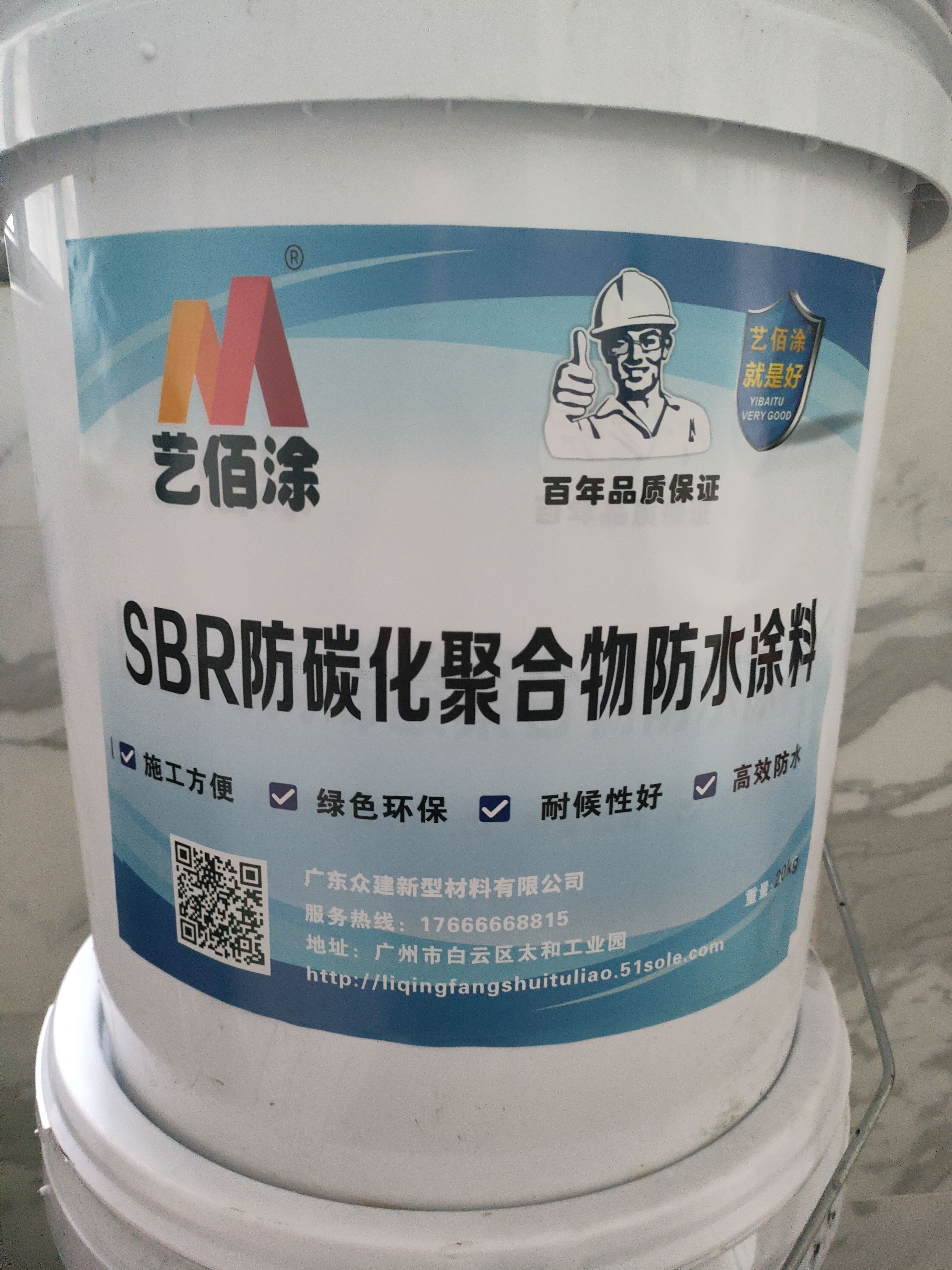 艺佰涂 新配方 FYT桥面防水涂料 复合防腐 含运费