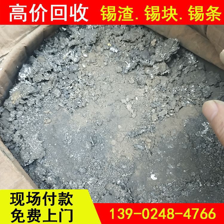 华金 锡条废品多少钱一斤 快速上门回收 可换成品