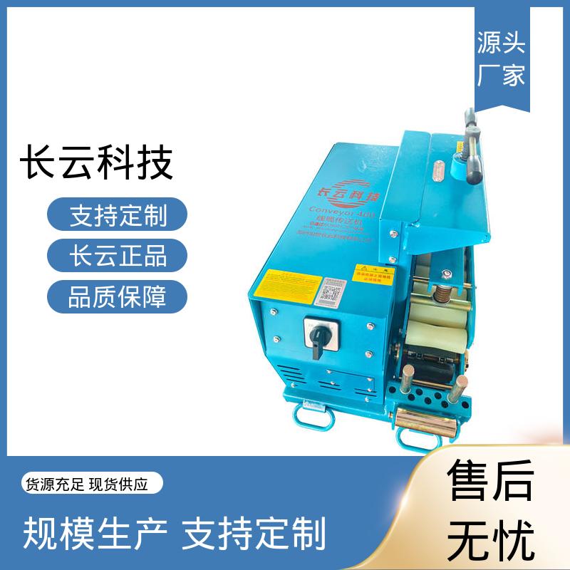 长云科技 Conveyor400 高爬坡能力电缆输送机 质量保障 