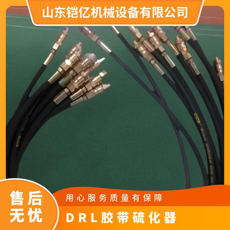 DRL输送机胶带硫化器斜式大梁 接头设备控温均匀