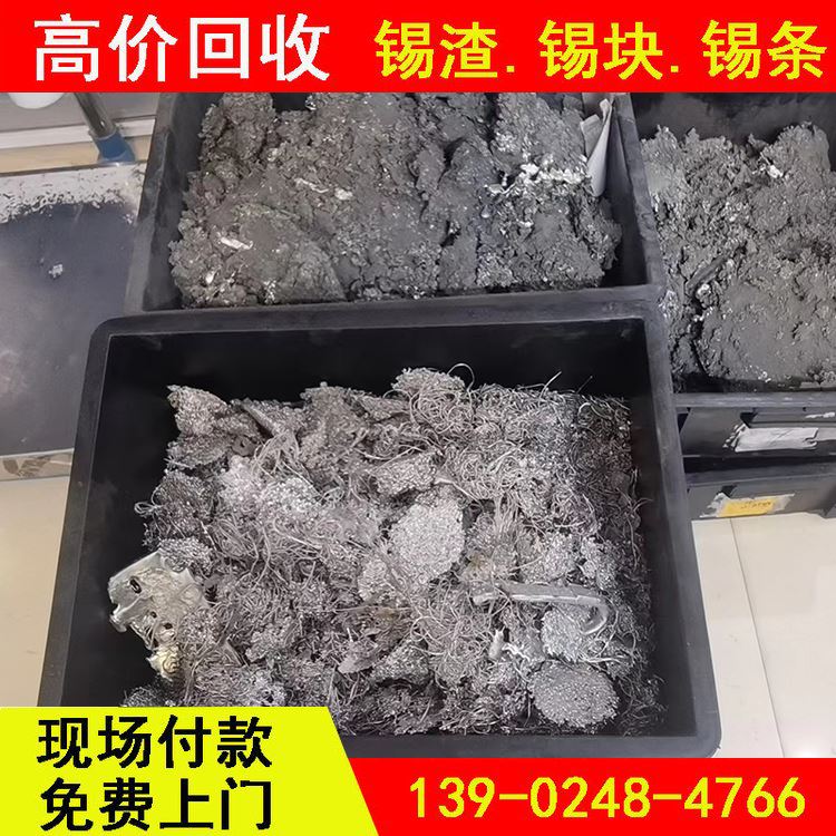 华金 锡条多少钱一条 高价现金收购联系 可换成品