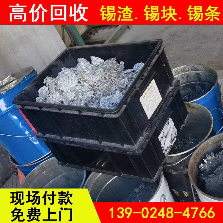 华金 高温焊锡条价格 高价上门收购联系 看货定价