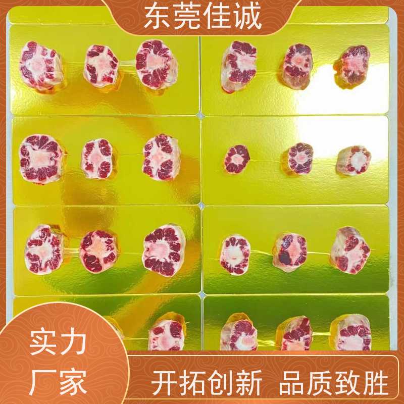 佳诚公司 一件代发 虾仁真空盒式包装膜 实力企业