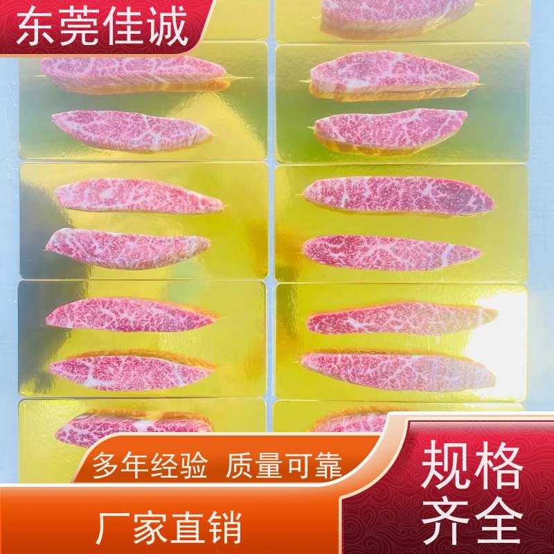 佳诚公司 可信企业 山东食品产品贴体包装膜 高阻隔