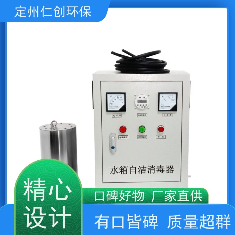 臻仁创 设备安装方便 内置式水箱自洁消毒器 提供检测报告