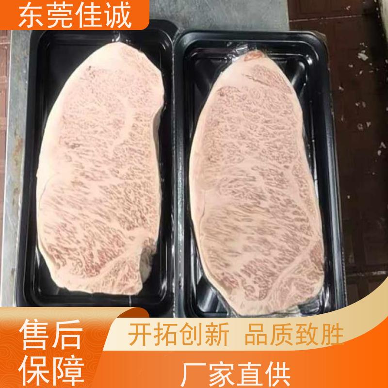佳诚 货源充足 山东食品产品贴体包装膜 尺寸定制