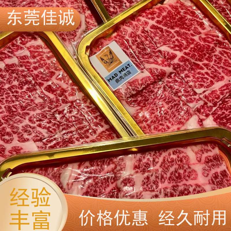 佳诚公司 广东厂家 专业冷冻食品贴体膜 服务好
