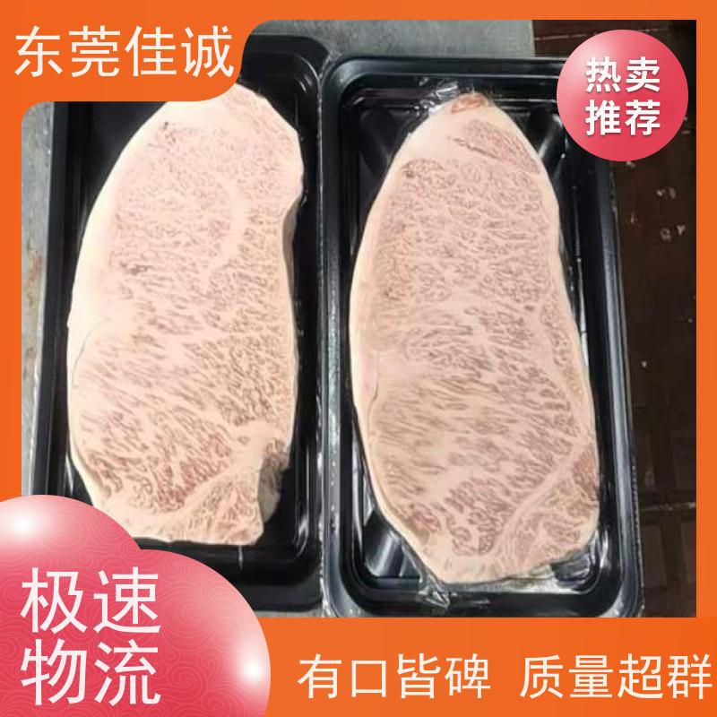 佳诚 香港企业 山东食品产品贴体包装膜 广东厂家