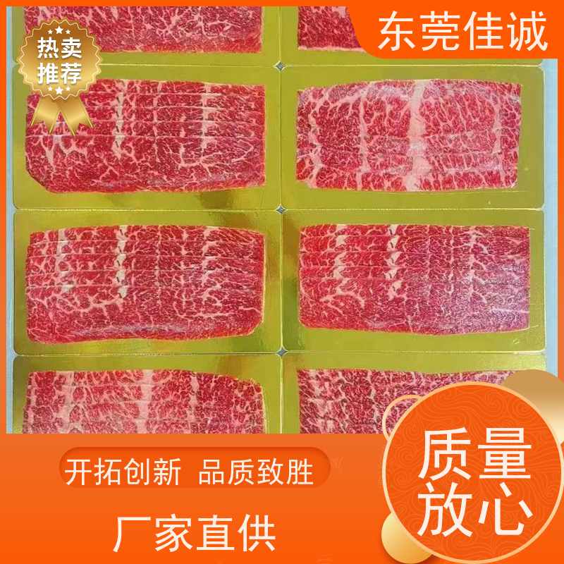 广东佳诚 直接厂家 即食食品贴体包装膜 拉伸性好