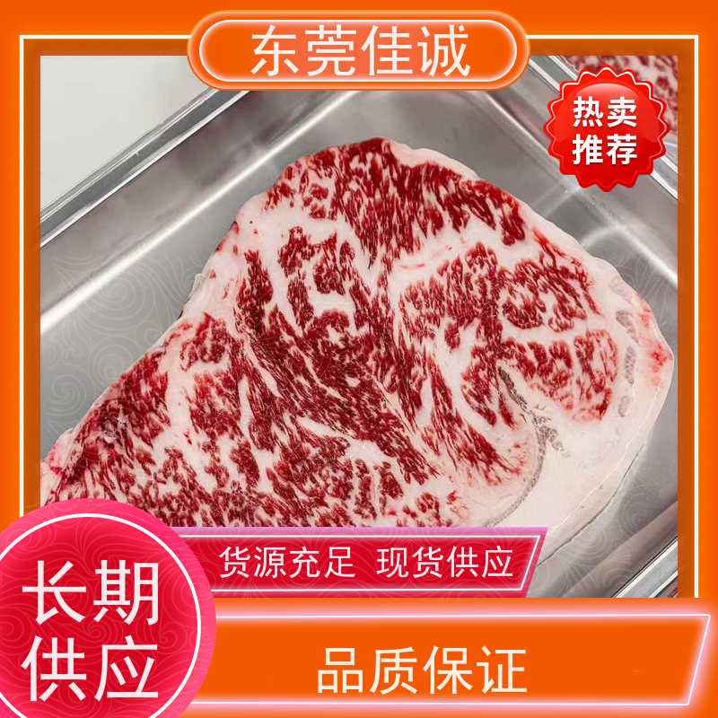 东莞佳诚 正规公司 生鲜牛羊肉真空贴体包装膜 20年专业厂家 