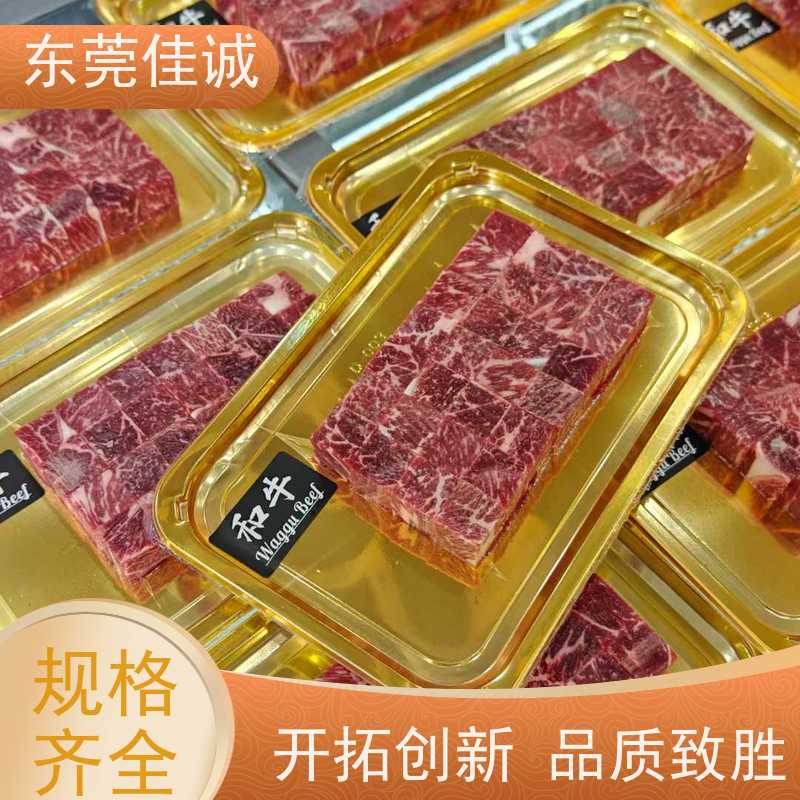 广东佳诚 快速发货 即食食品贴体包装膜 尺寸定制