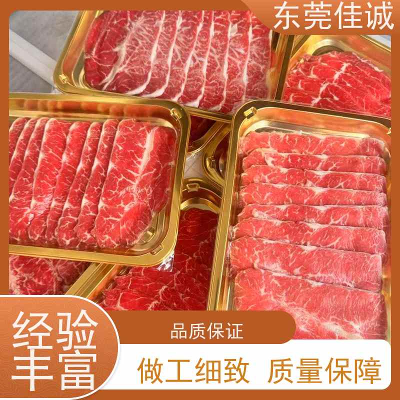 佳诚 正规公司 杭州海鲜水产品真空包装膜 广东厂家