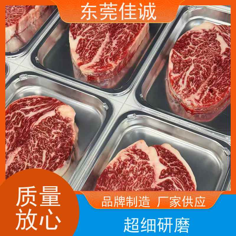 佳诚公司 食品认证 水产品贴体真空包装膜 优惠多 