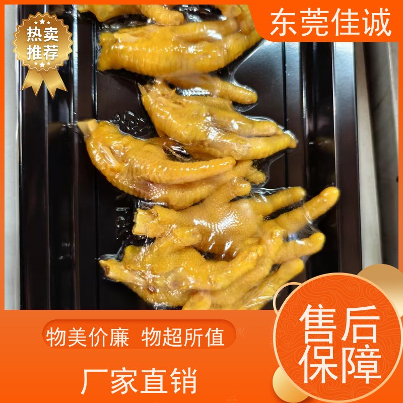 佳诚公司 锁鲜冷冻 青岛海鲜贝类贴体包装膜 样品免费