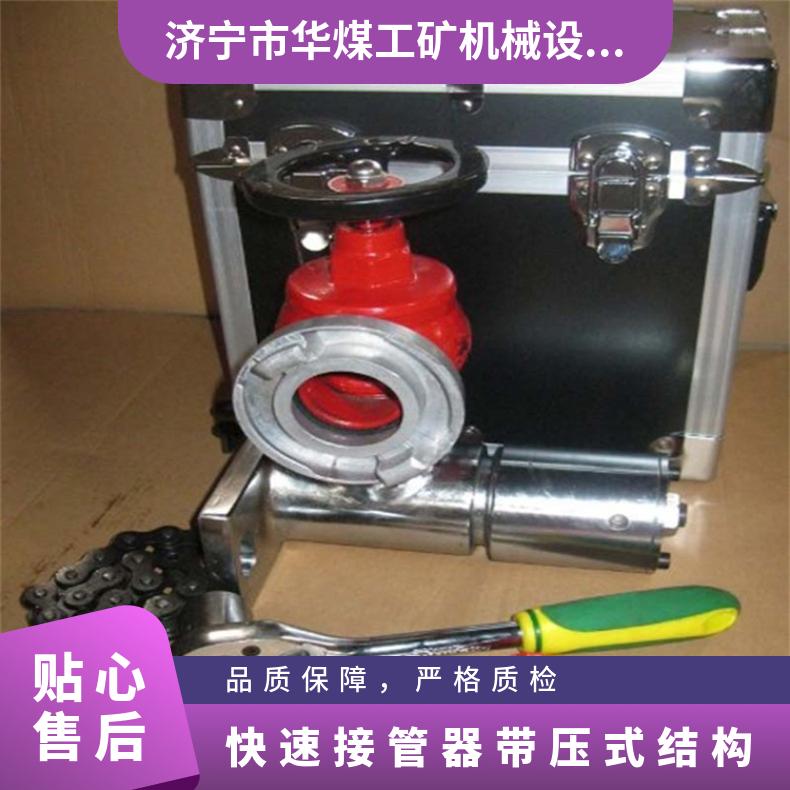 快速接管器带压式结构 管道引水工具 型号KJ20-46