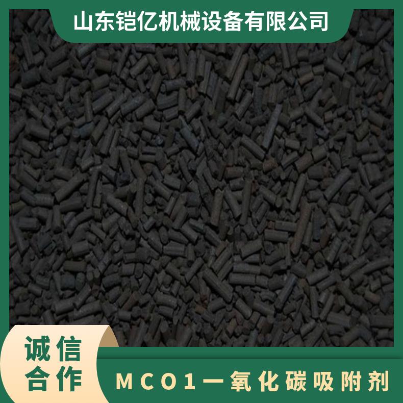 MCO-1一氧化碳吸附剂 直径1.5MM 矿用黑色霍加拉特
