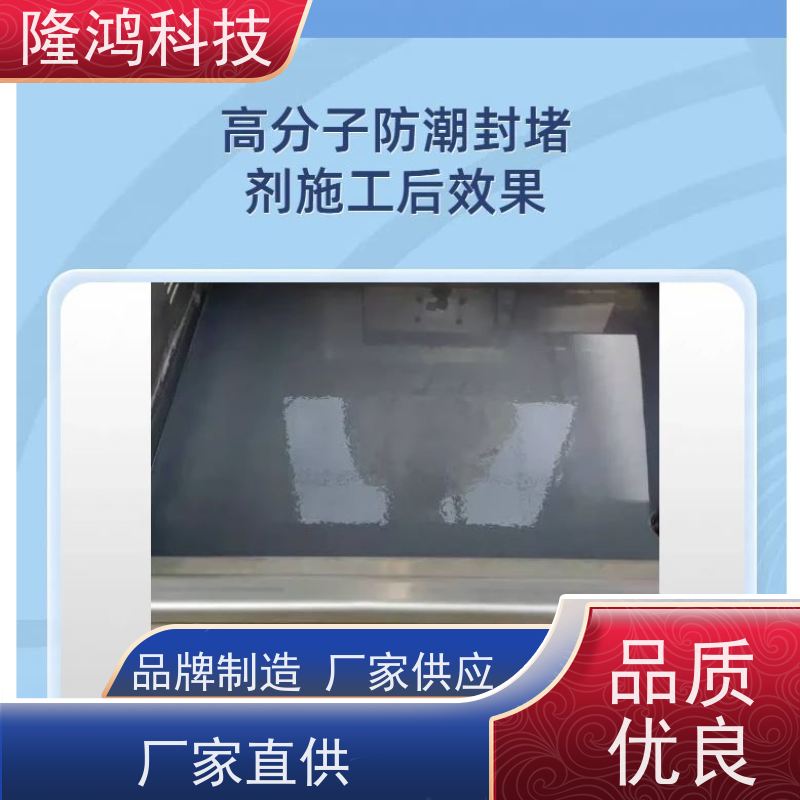 高分子防潮封堵剂 防凝露 环网柜BBS自流平 电气柜硅胶密封剂