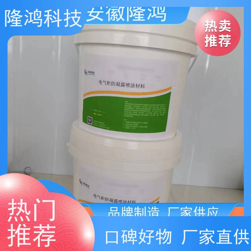 喷涂型高分子发泡密封剂 自喷式防潮防凝露封堵材料 带电喷涂封堵