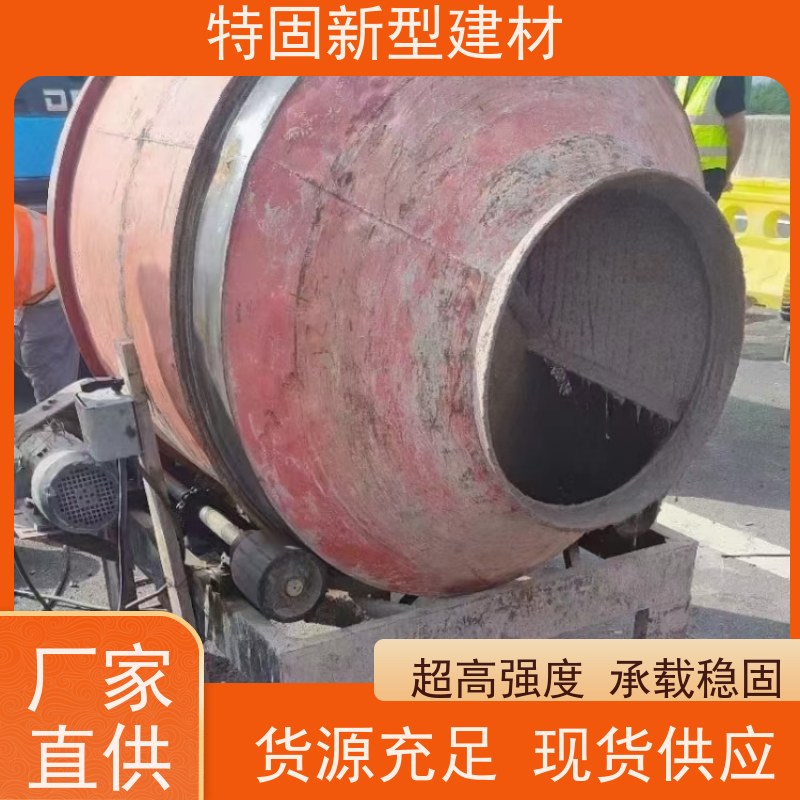 特固 套筒灌浆料 抗渗抗冻 耐腐蚀 厂家直供 货源充足