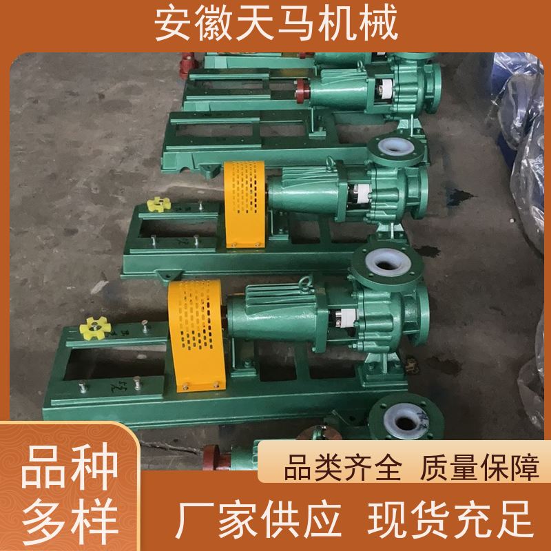 天马机械 衬氟隔膜泵 耐高温 规格齐全 坚固耐用 全国可发