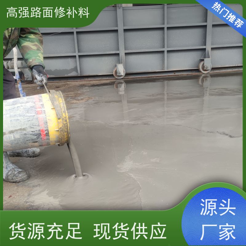水泥路面冻融修补料 承接大型工程 发货及时 特固
