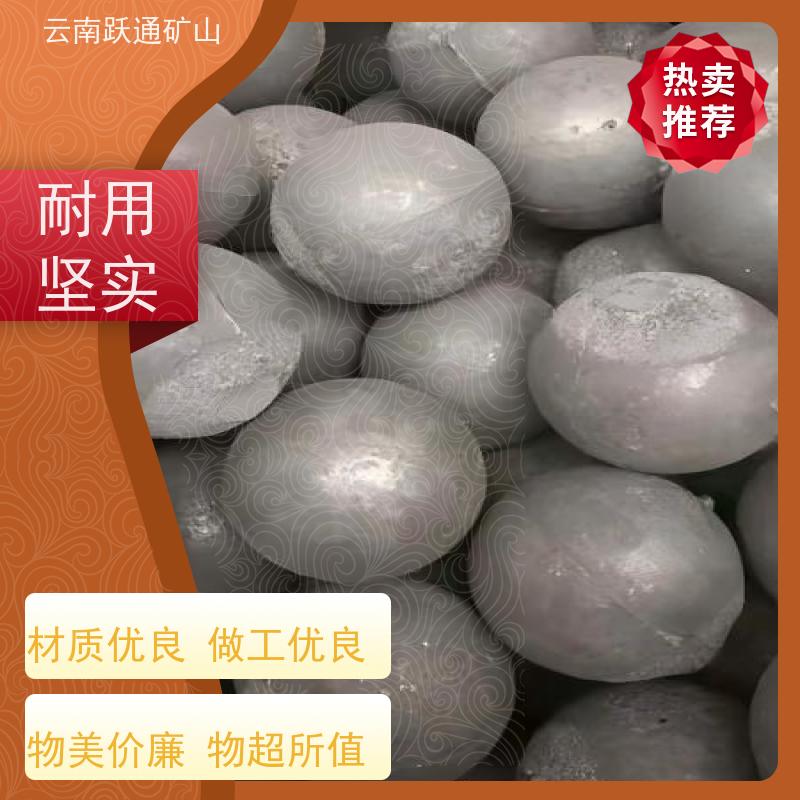 跃通矿山设备 昆 明球磨钢锻 耐用不易破碎 支持定制适用广泛