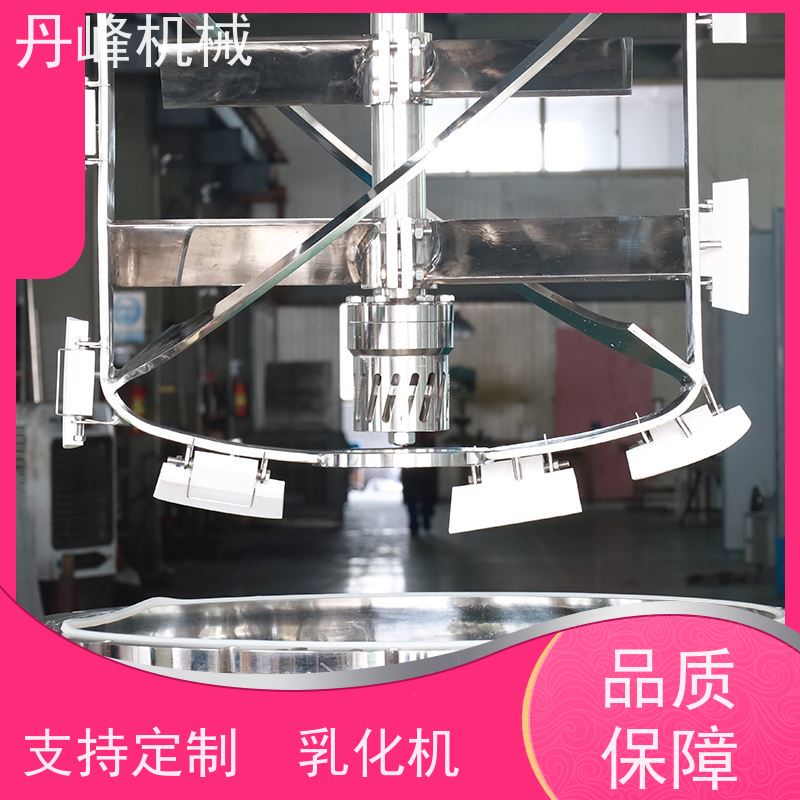 丹峰 非标定制不锈钢 化妆品 凝胶 均质 乳化罐生产厂家