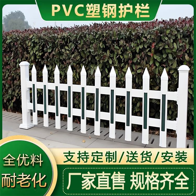 PVC小区塑钢护栏 家庭庭院幼儿园围墙围栏 电厂绝缘栏杆 规格齐全