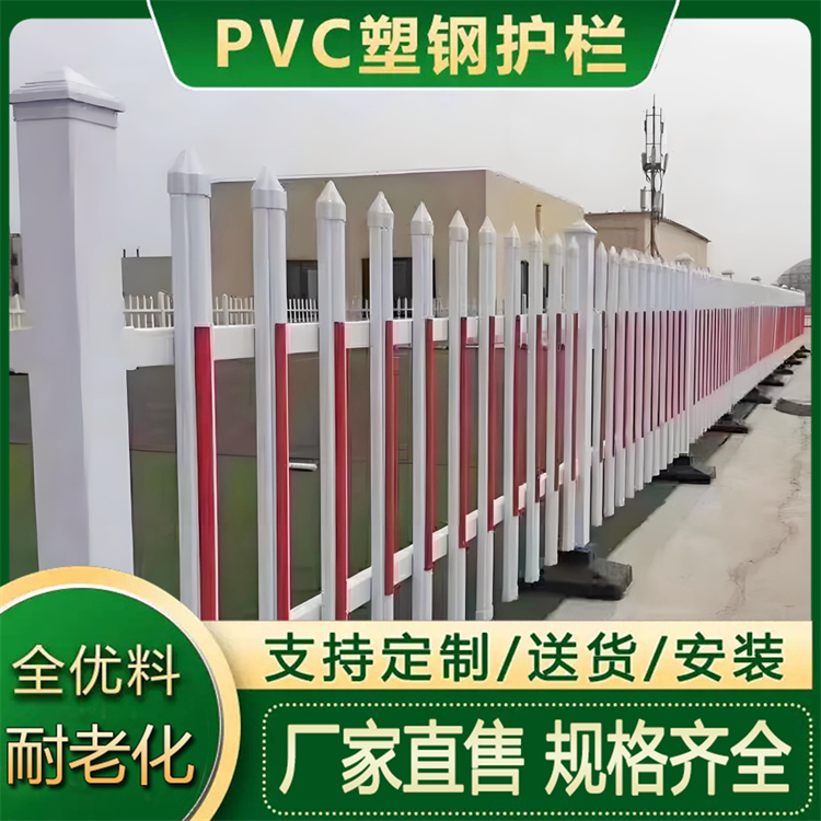 1.2米PVC塑料围栏批发 pvc电力塑钢护栏 庭院花园栅栏可用 抗老化