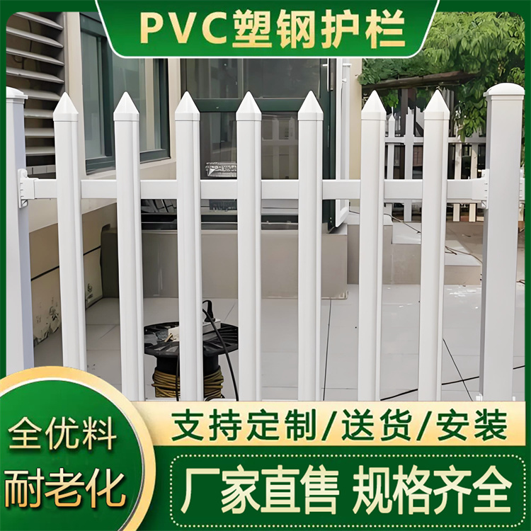 PVC塑钢围栏 小区草坪栅栏 别墅围墙护栏 可按需定制 美观性高