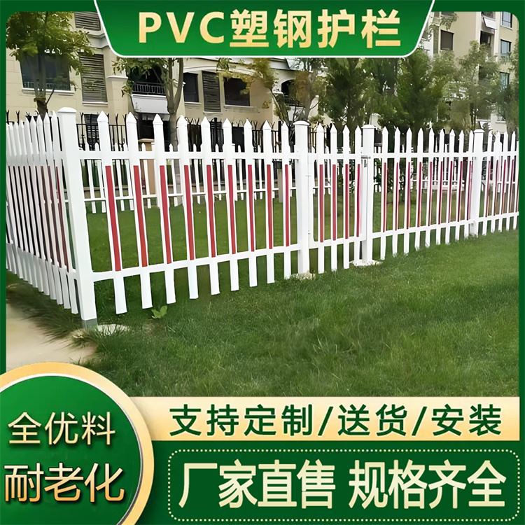 幼儿园PVC塑钢护栏 配电室隔离网围栏 防护栏杆 现货速发 多色可定制