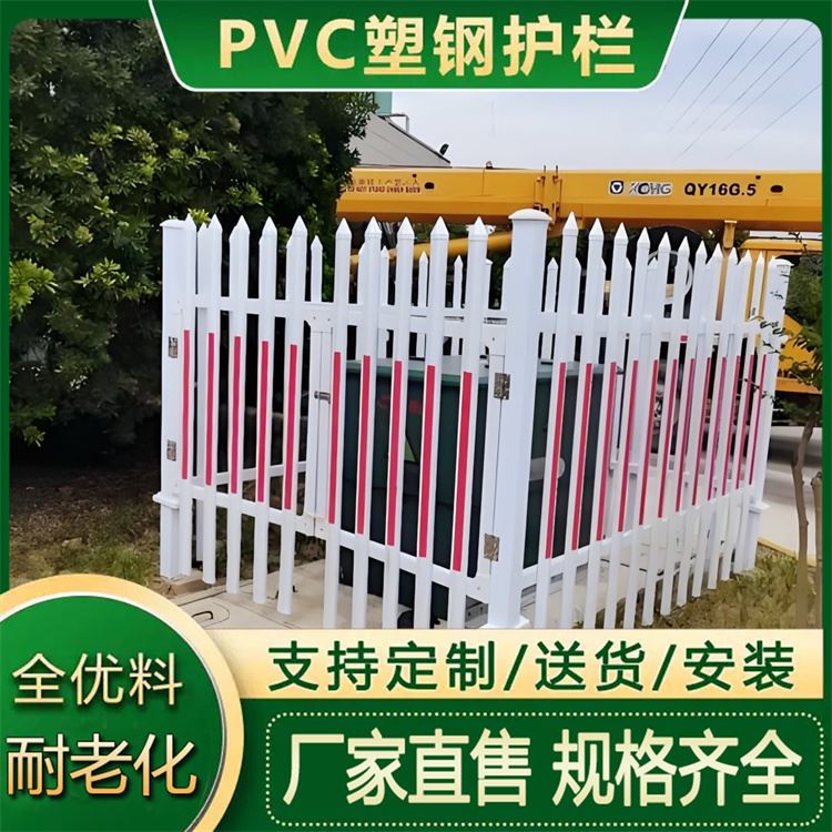 pvc塑钢护栏 配电箱隔离栏 户外防护栏杆 特信厂家供应 连接牢固