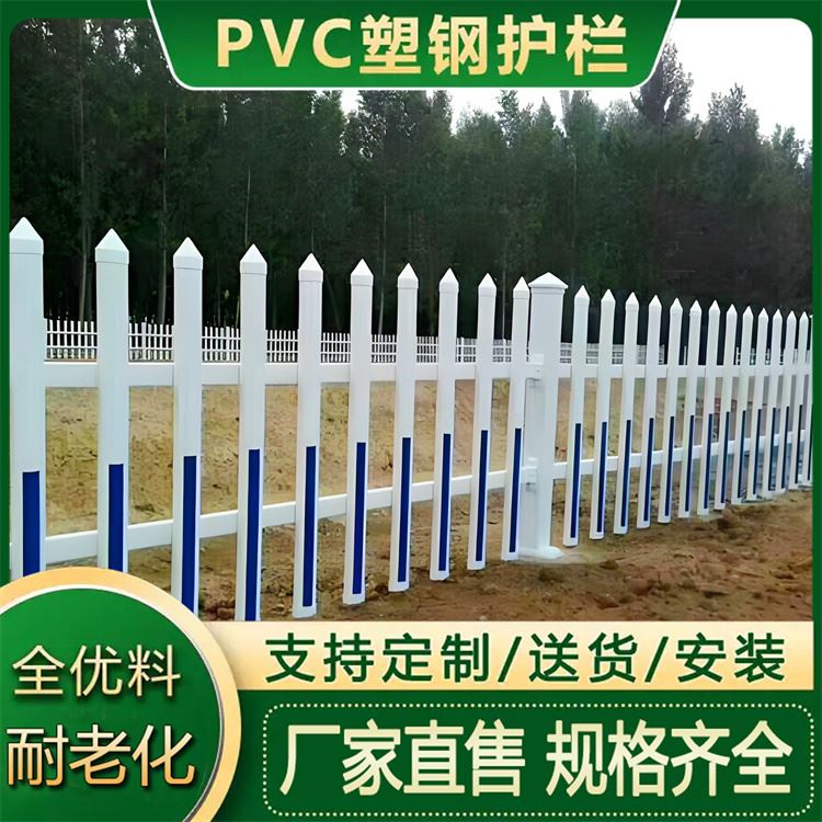 马场马术赛道隔离围栏 PVC白色塑钢栏 别墅围墙栏杆 电力绝缘栅栏