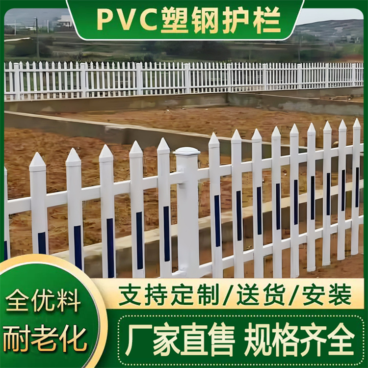 变压器防护围栏 PVC草坪护栏 小区栏杆 绿化花坛塑钢栅栏 优选原材料