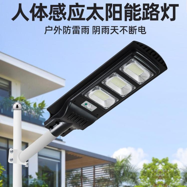 太阳能一体化路灯LED户外人体感应庭院照明壁灯新农村高效节能
