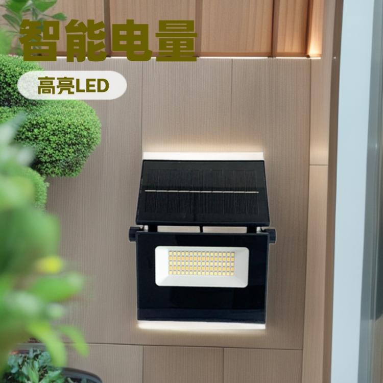 跨境太阳能庭院壁灯户外照明花园led可折叠人体感应投光灯智能