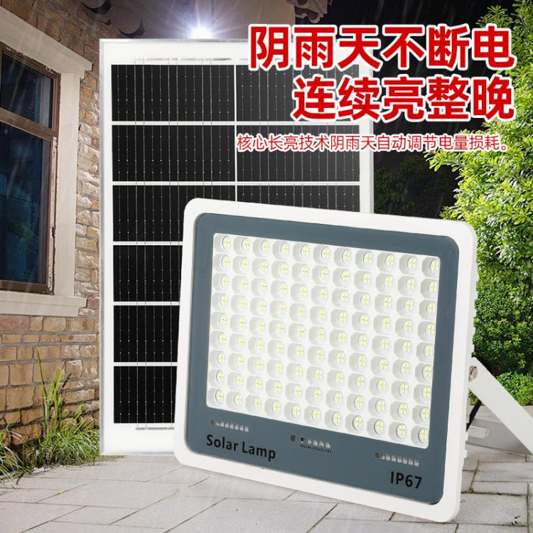 新款梦之蓝太阳能投光灯LED户外庭院灯家用太阳能灯源头厂家