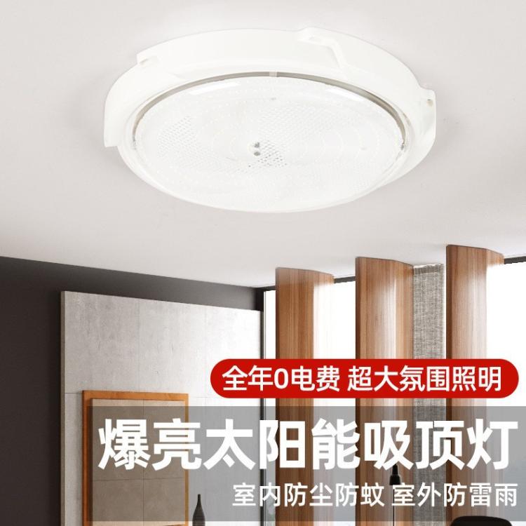 太阳能吸顶灯家用室内遥控大功率跨境新款阳台LED走廊太阳能灯