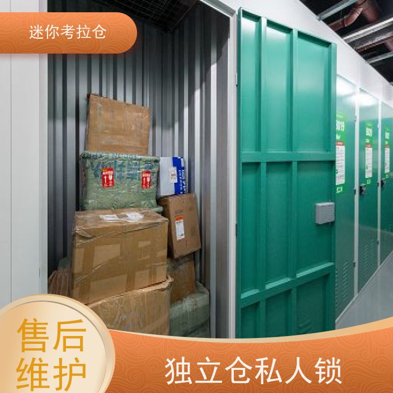 迷你考拉仓上海长宁搬家存放家具仓库收费表