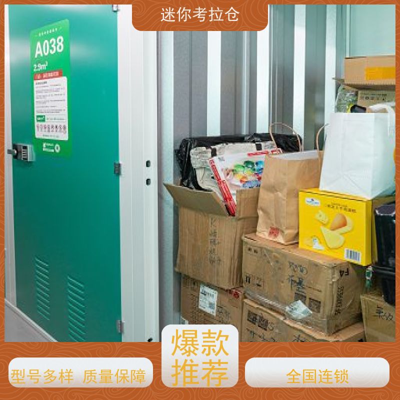 迷你考拉仓上海徐汇搬家存放家具仓库出租信息