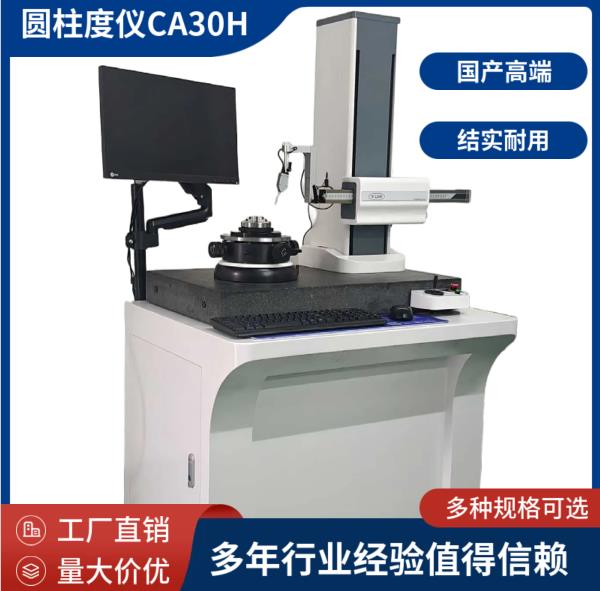威而信适配不同尺寸工件的灵活方案全自动校准齿轮圆度仪