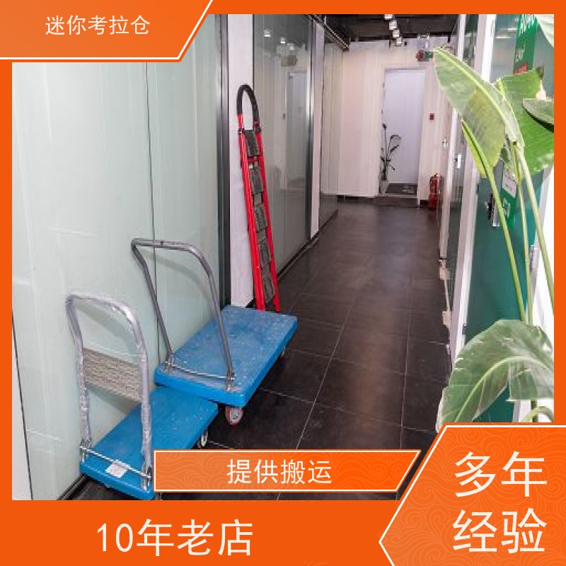 迷你考拉仓上海静安物品长期寄存仓库租赁费用