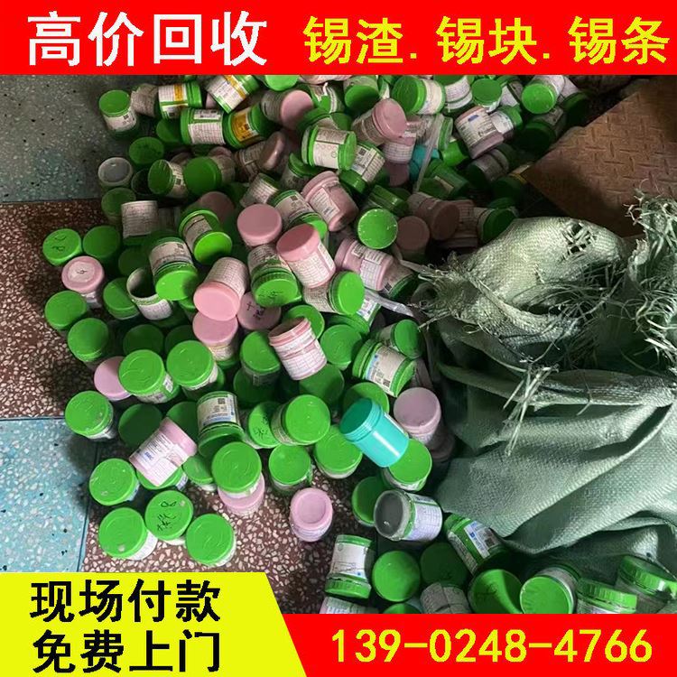 华金 锡条多少一根 快速响应 高价上门收购联系