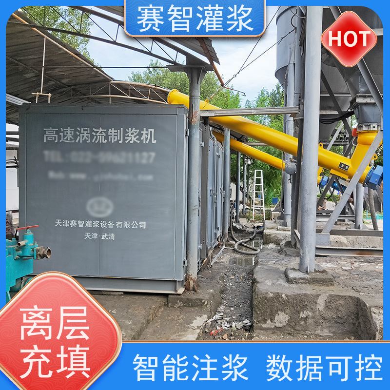 赛智灌浆 上料制浆一体机 地面注浆站 30/60/80/120型 智能控制系统