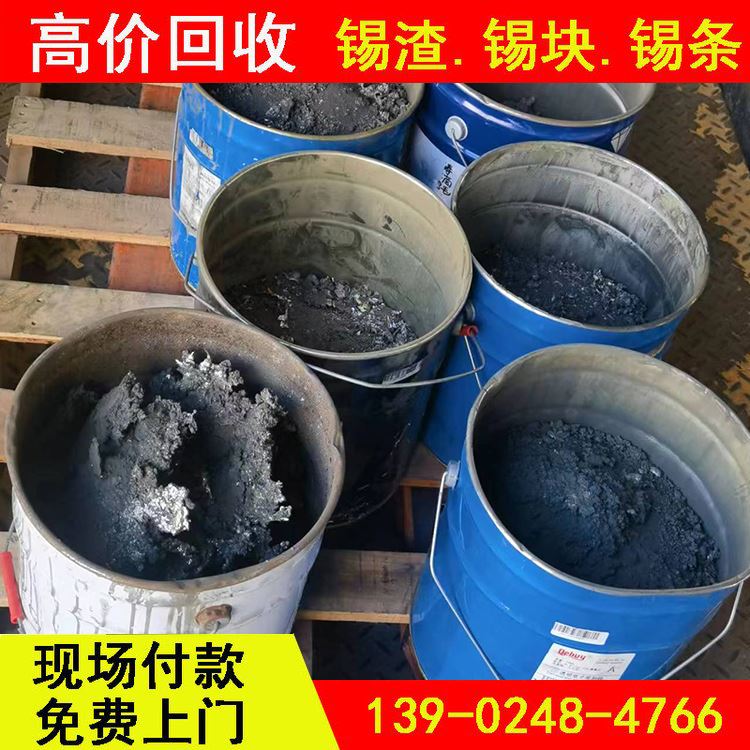 华金 锡条价格多少钱一根 不规则形状 高价现金回收联系