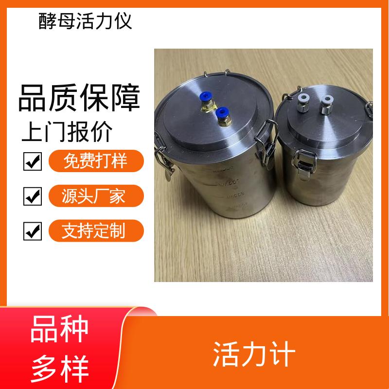 欧熙 酵母活性测定 功率1000W 8通道 规模生产 支持定制