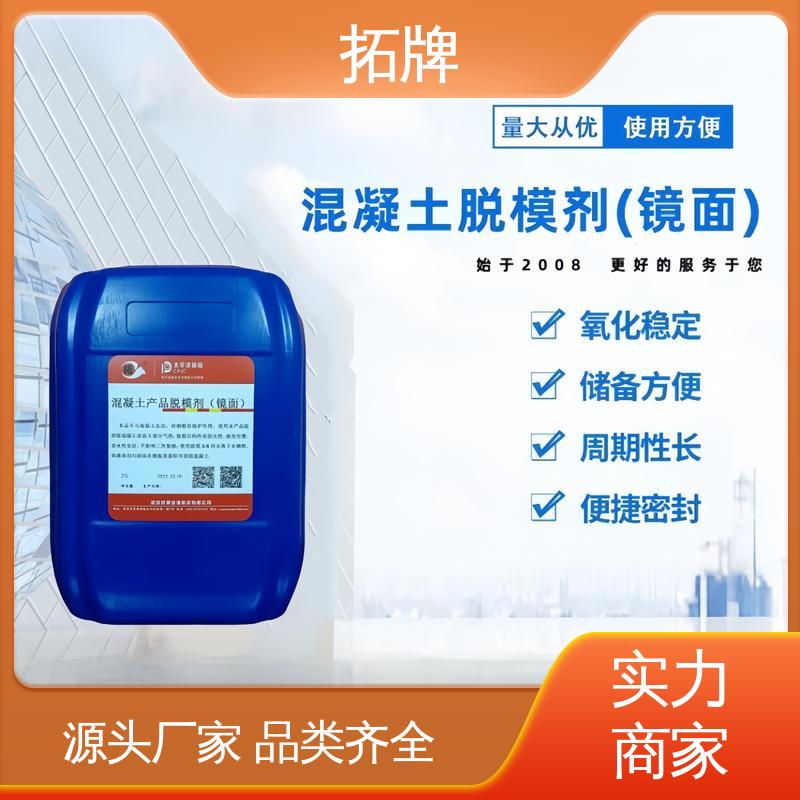 拓牌 木模铁膜钢模 日混凝土专用产品 防腐耐磨 