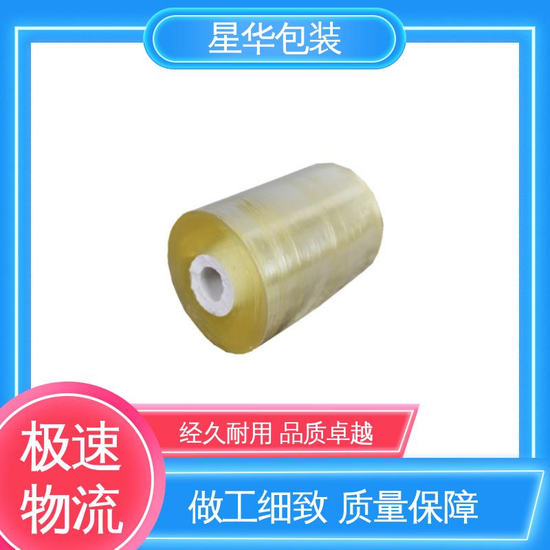 星华包装 厂家定制 pvc电线拉伸膜 甄选材料 质量保障