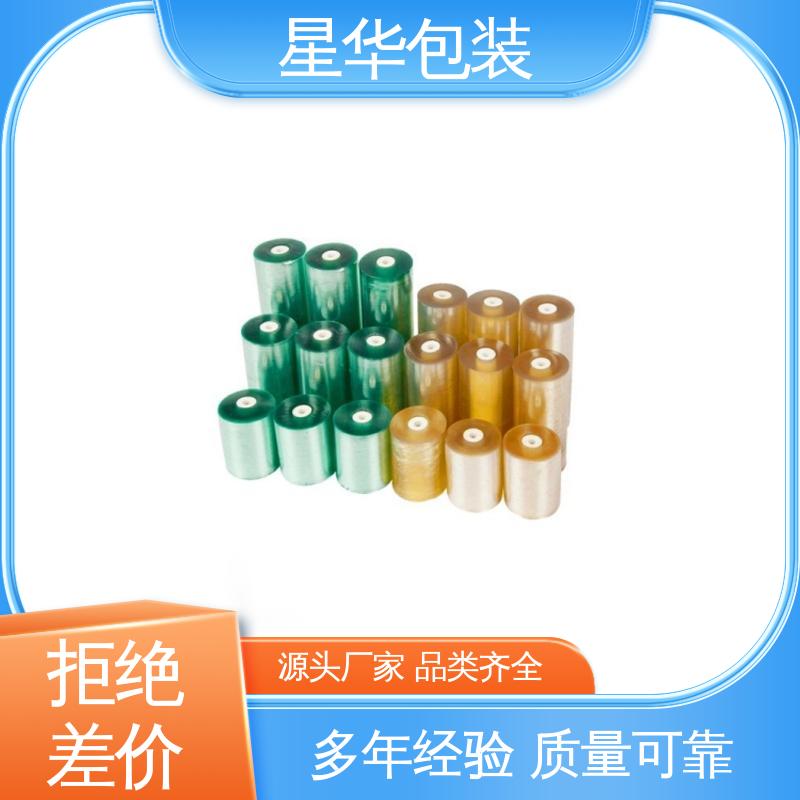 星华包装 pvc电线缠绕膜 韧性十足 不易破膜 规格齐全 库存充足