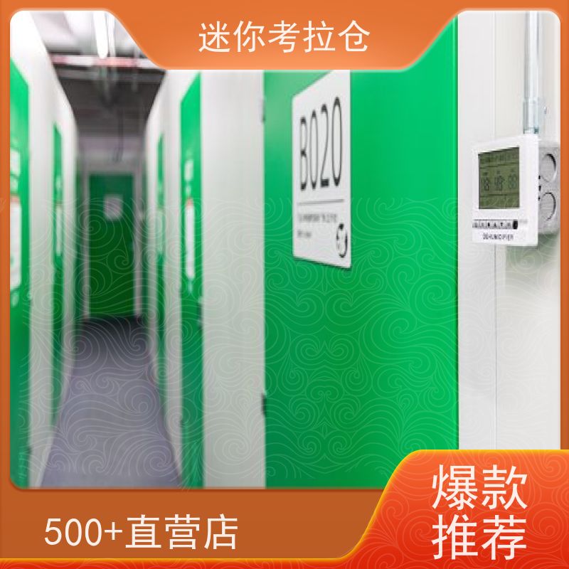 迷你考拉仓上海虹口搬家物品寄存仓库出租服务